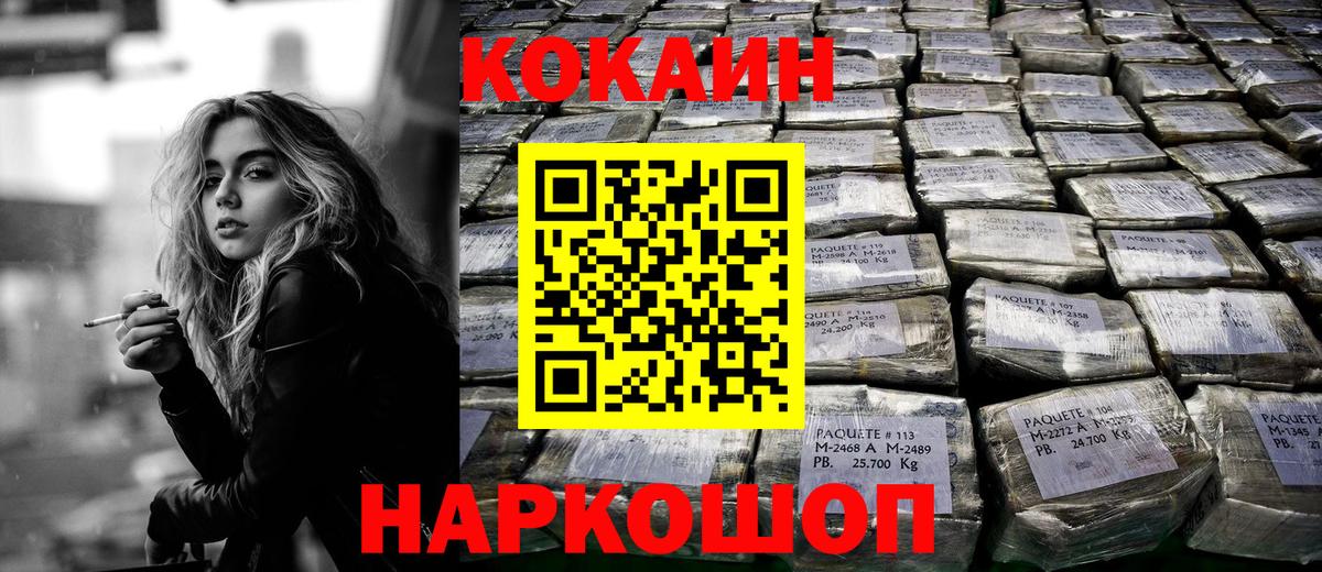 КОКАИН 99%  Вход с VPN  Глазов  КОКАИН 97% 