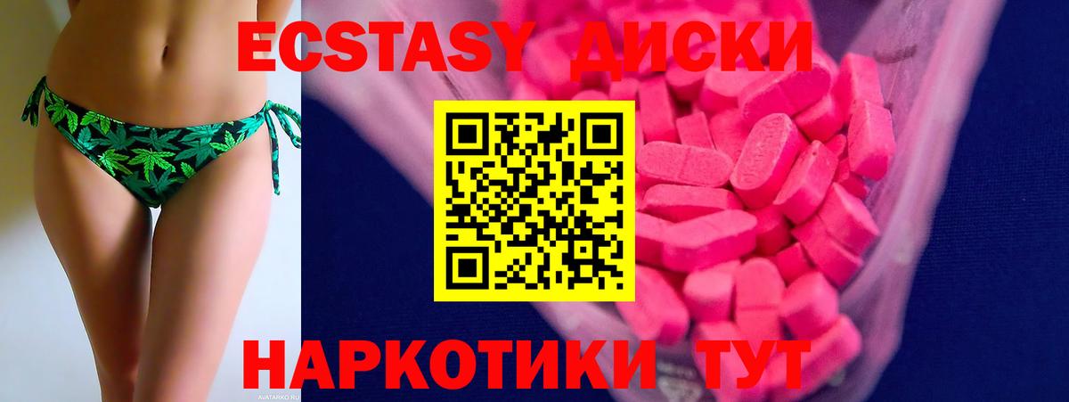 ЭКСТАЗИ  ЭКСТАЗИ таблы  Глазов  Вход с VPN  Экстази Philipp Plein 