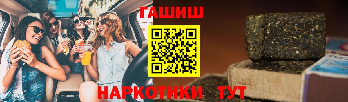 Глазов  Гашиш 40% ТГК  Гашиш  Вход с VPN 
