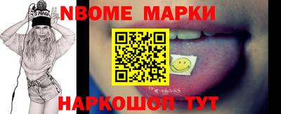 первитин Наро-Фоминск