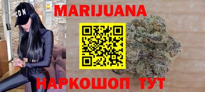каннабис Можайск