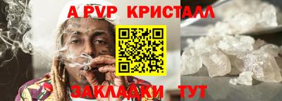 ALPHA PVP Нальчик