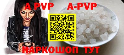 ALPHA PVP Нальчик