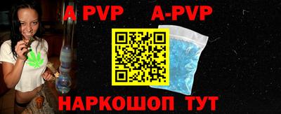 ALPHA PVP Нальчик