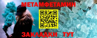 первитин Наро-Фоминск