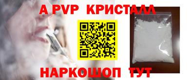 ALPHA PVP Нальчик