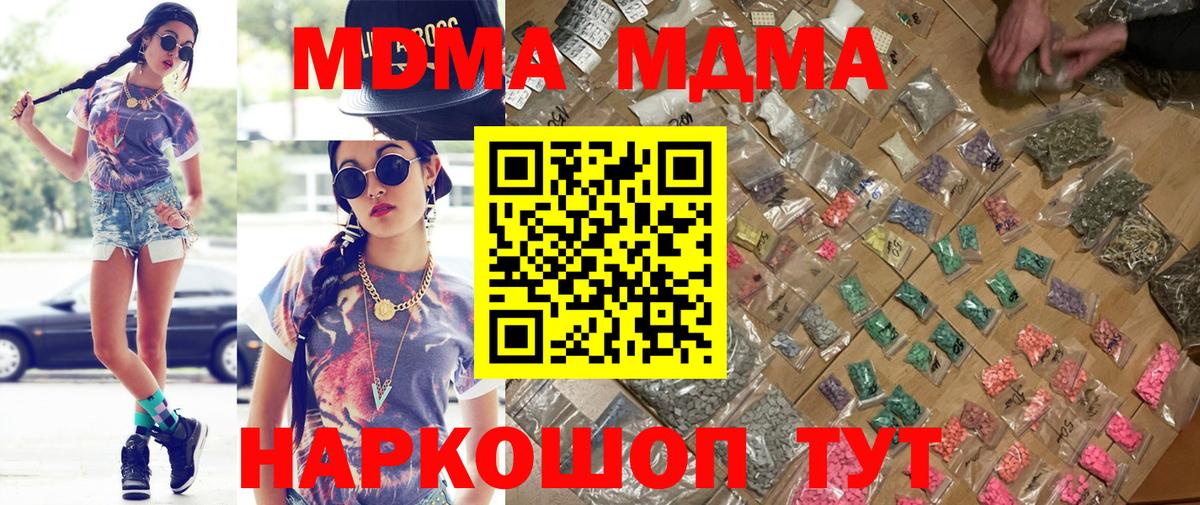 MDMA  MDMA кристаллы  Вход с VPN  Глазов  MDMA crystal 