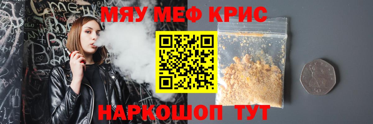 МЯУ-МЯУ мука  МЕФ  Глазов  МЯУ-МЯУ мяу мяу  Вход с VPN 