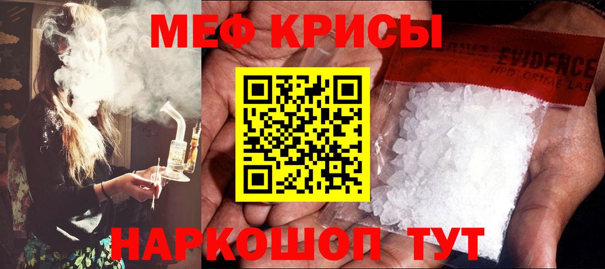 Меф мука Глазов