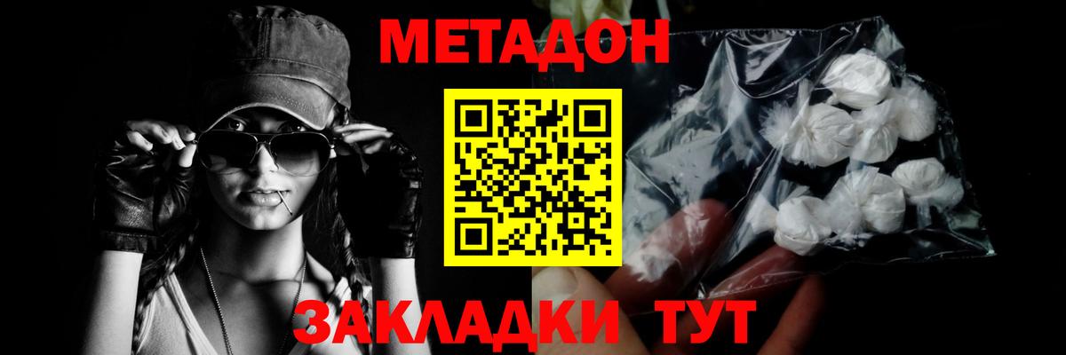 Глазов  Метадон белоснежный  МЕТАДОН VHQ  Вход с VPN 