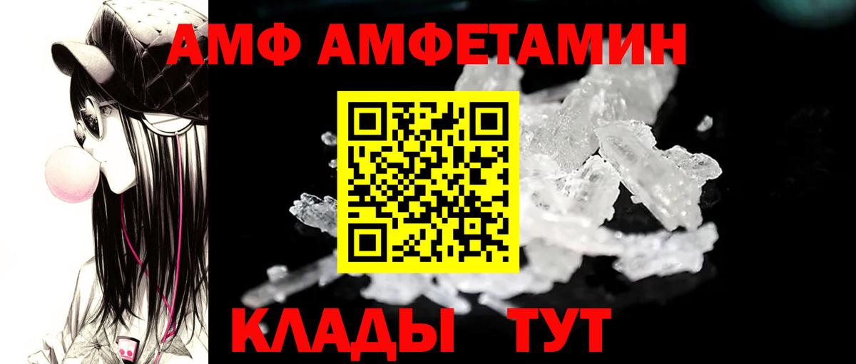 Глазов  МЕТАМФЕТАМИН витя  Вход с VPN 
