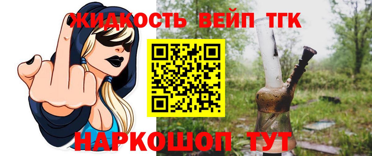 Глазов  Дистиллят ТГК Wax  Дистиллят ТГК Wax  Вход с VPN 