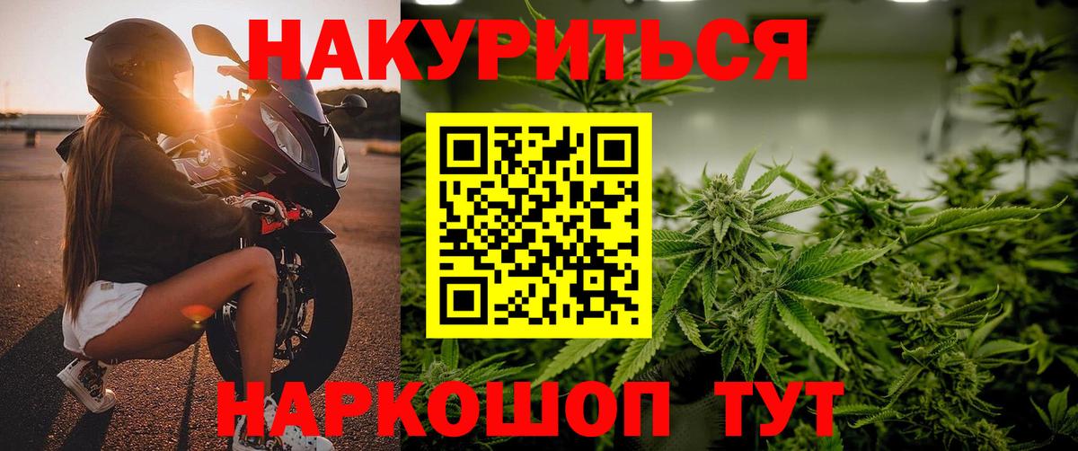 Бошки Шишки индика  Вход с VPN  Бошки Шишки Ganja  Конопля гибрид  Глазов  Конопля сатива 